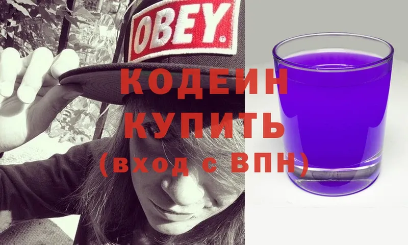 Кодеин Purple Drank  Ишимбай 